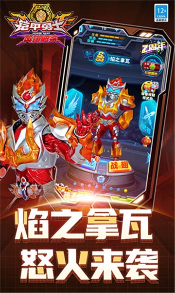 铠甲勇士英雄归来作弊菜单版