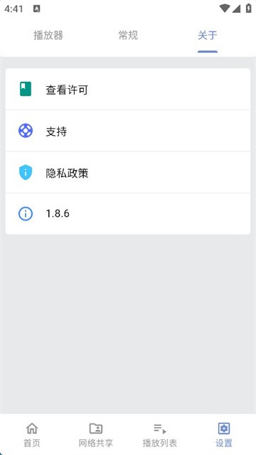 REEX播放器github版