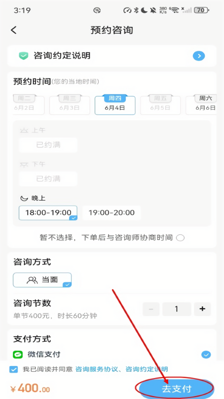 壹点灵心理服务平台app