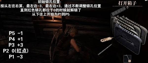 哥特王朝重制版开锁攻略