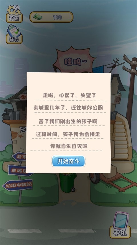 我的养家日记免广告版