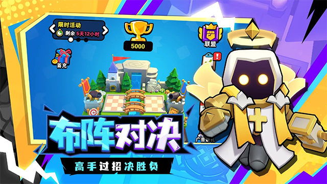 对战精灵免广告版