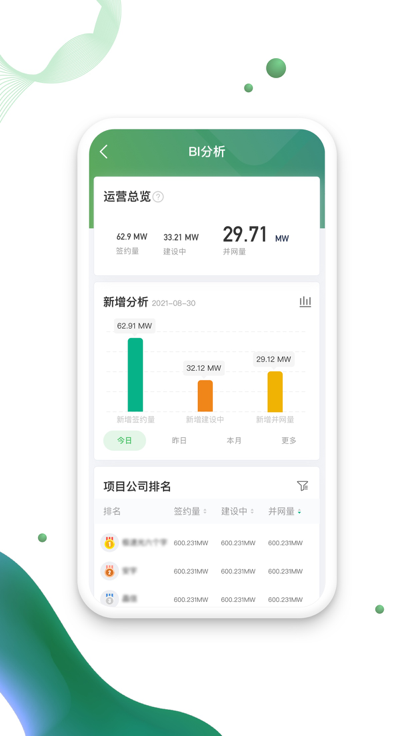 晶享宝光伏