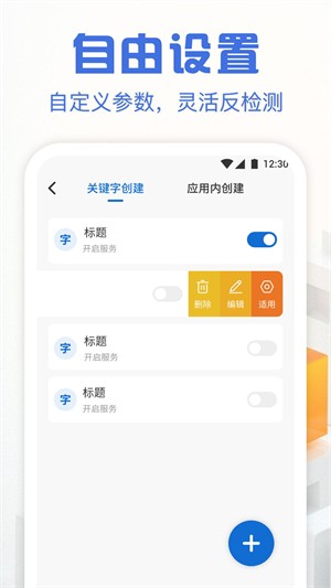 自动点击精灵4.9.2版