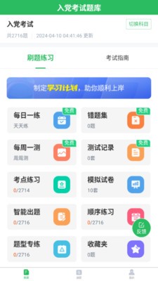 入党考试题库2026最新版