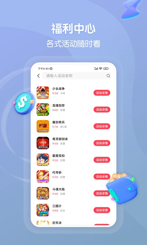 折扣手游平台