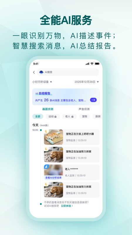 小鹤看家老版本