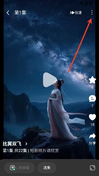 尘星微视去广告版