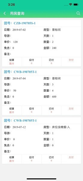 掌上易途