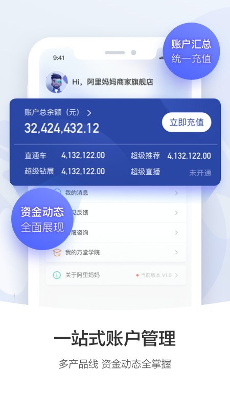 阿里妈妈创意中心app