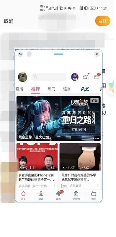 智慧多窗荣耀手机版