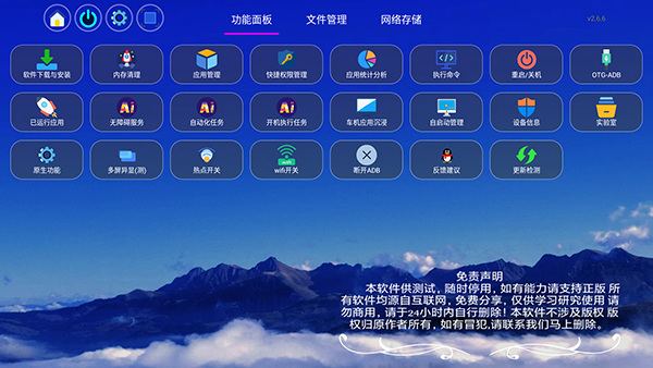 电视工具箱tv版