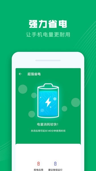 王牌清理管家