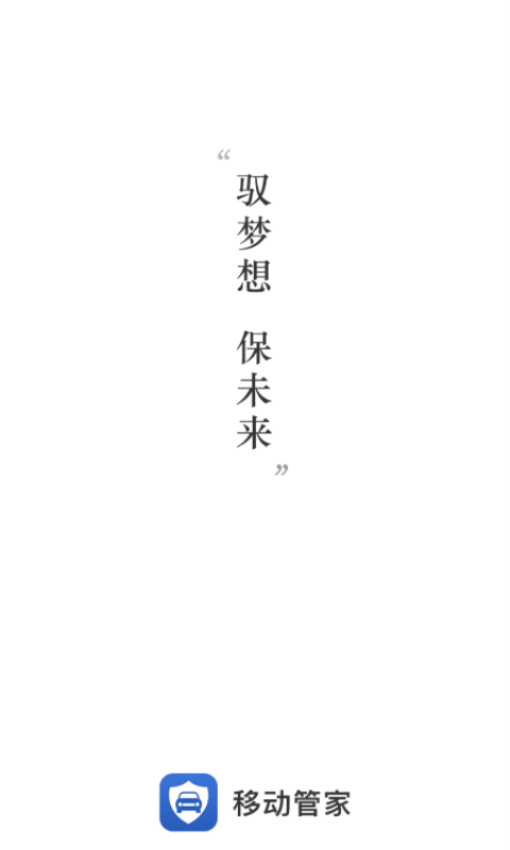 一车通保