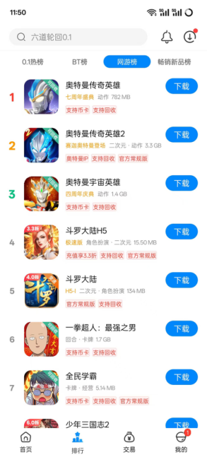 bt手游游戏平台app