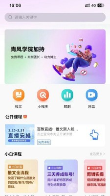 青风云创app旧版本2024