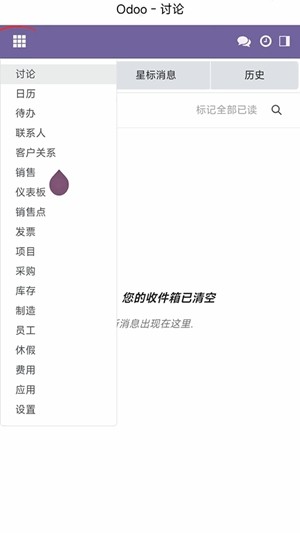 odoo社区版移动端