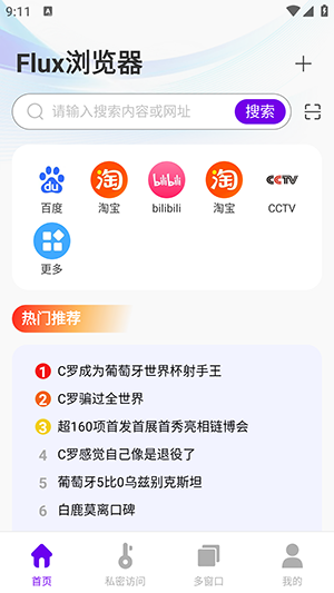 抖速浏览器