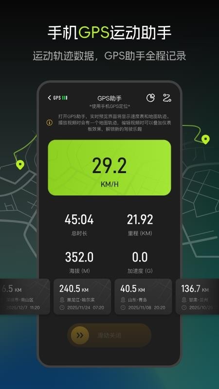 觅豹运动相机app