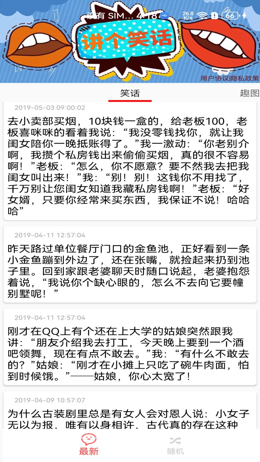 精品笑话大全