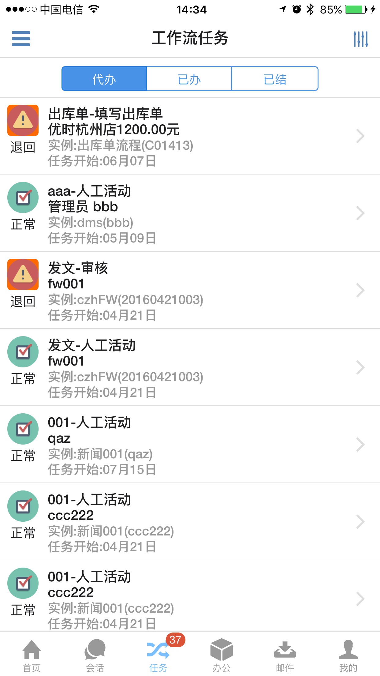 优时erp