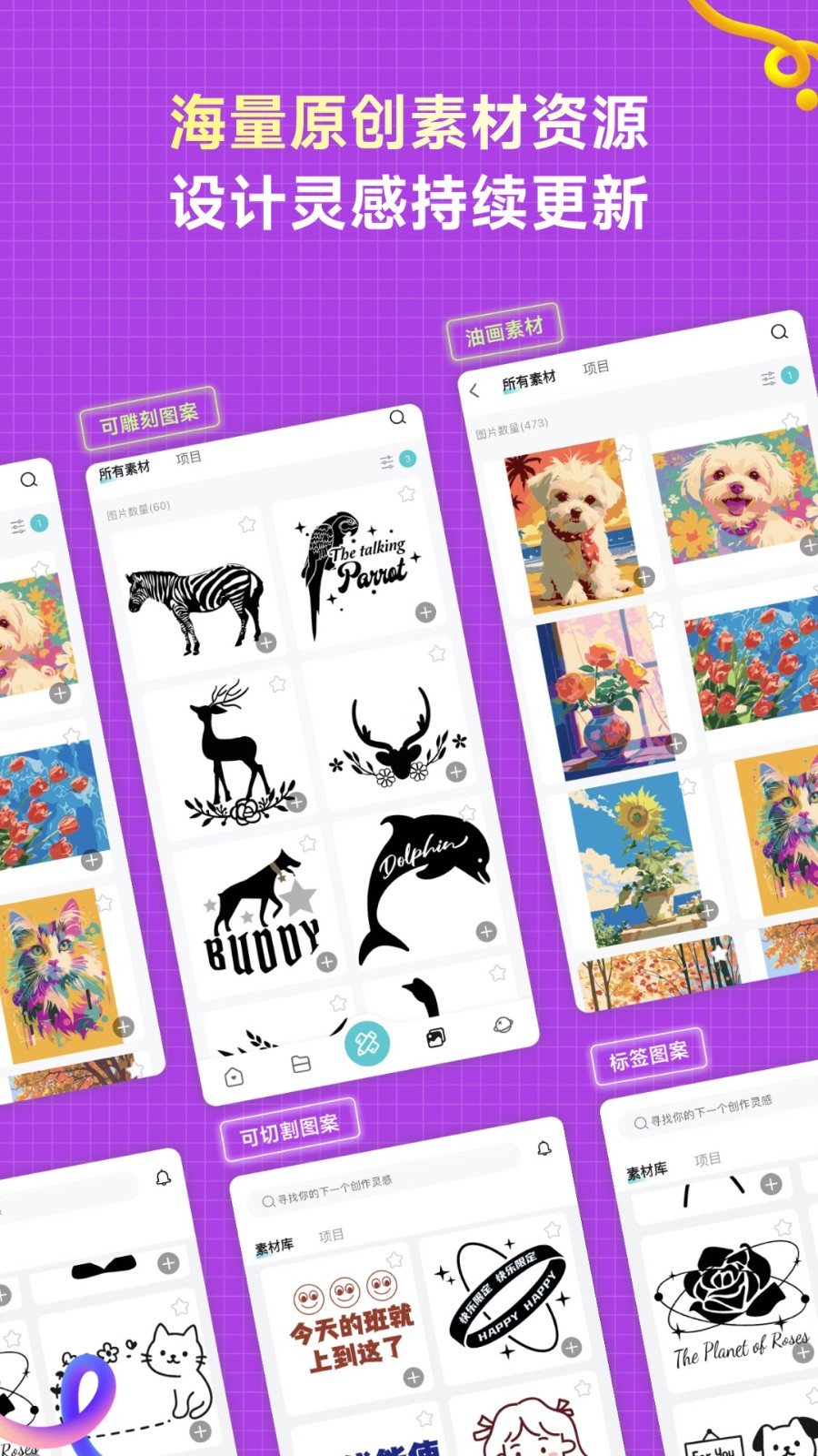 乐立克烫画机app