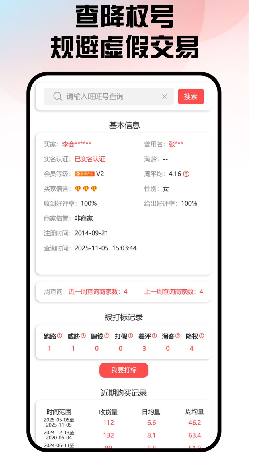 口袋参谋搬家铺货插件