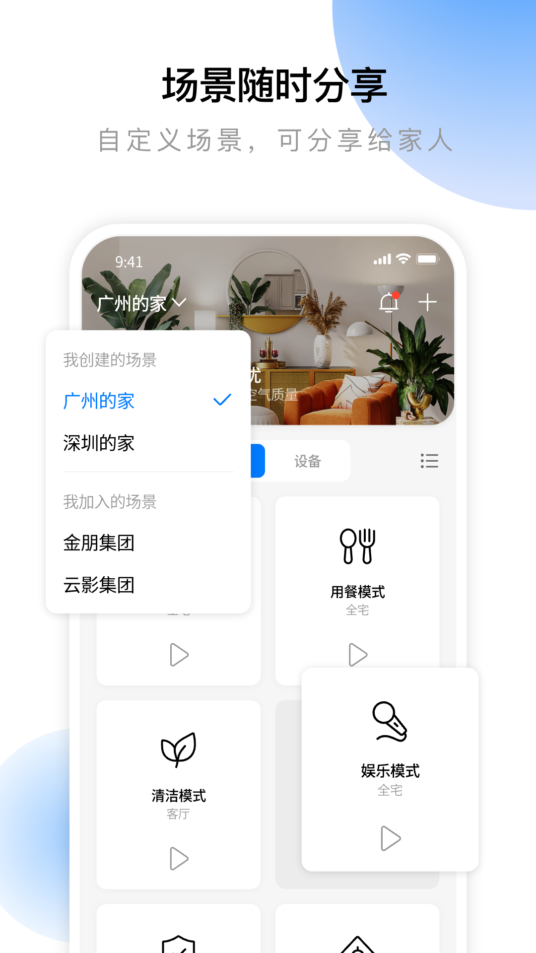 云影智能安全防御平台