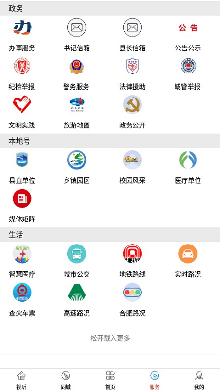 肥西融媒体
