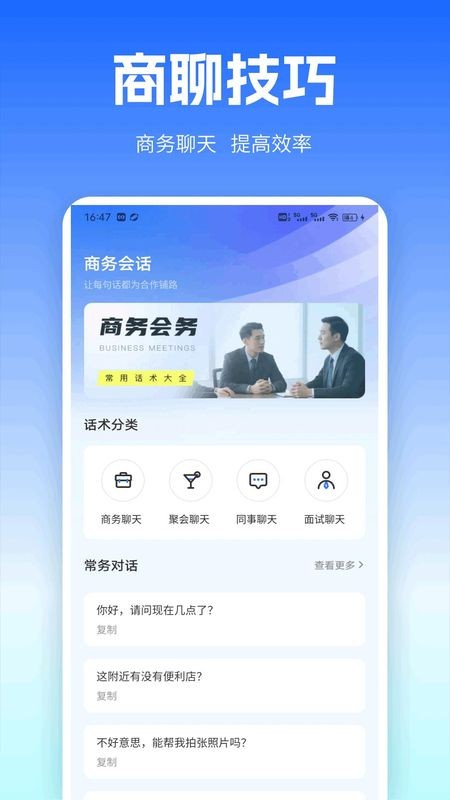 随语聊天app