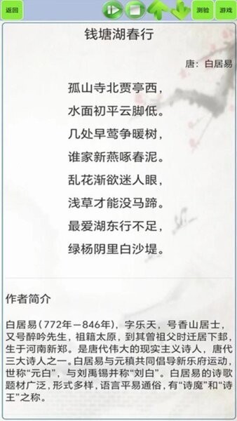 古诗词笔记平板版