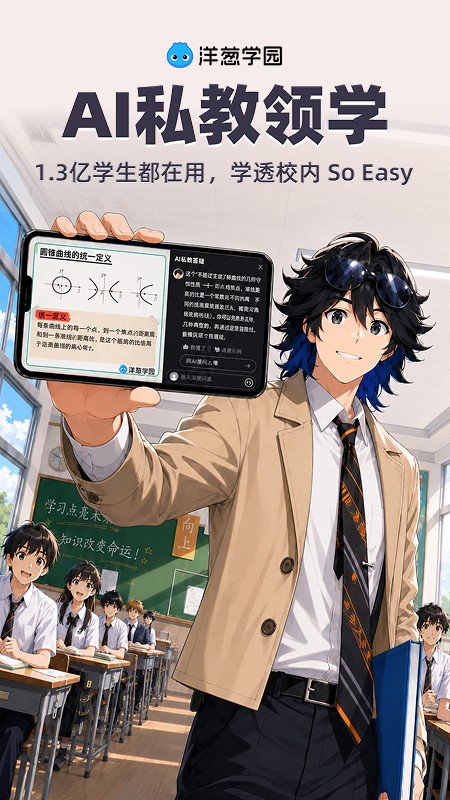 洋葱学院全套无需会员免费版