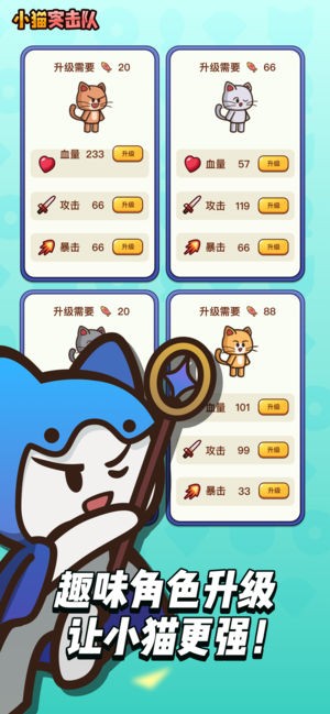 小猫突击队汉化手机版