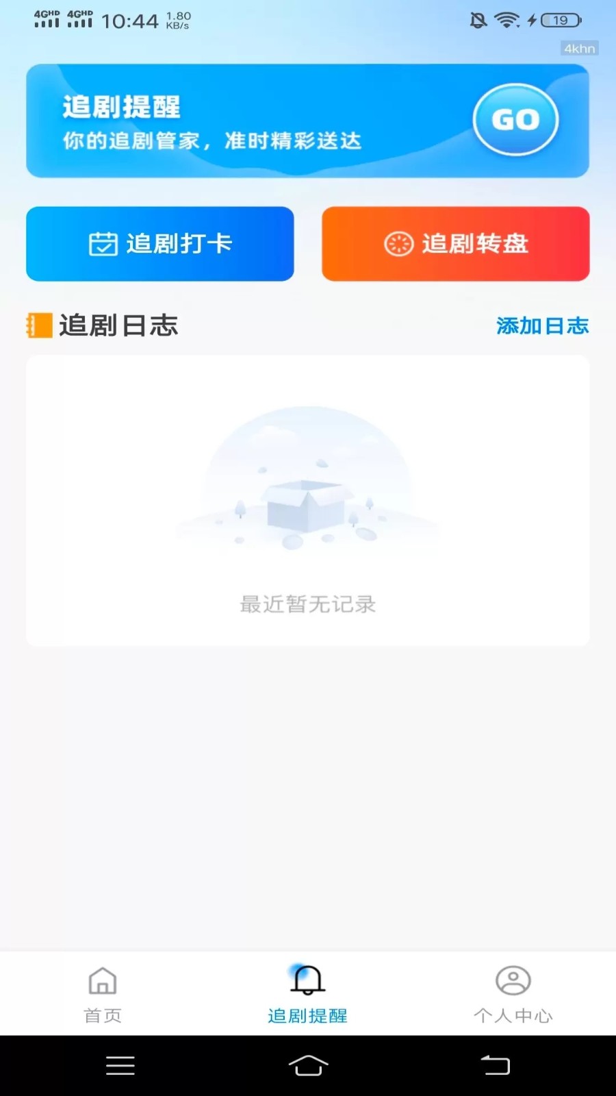 中华免费短剧无广告版