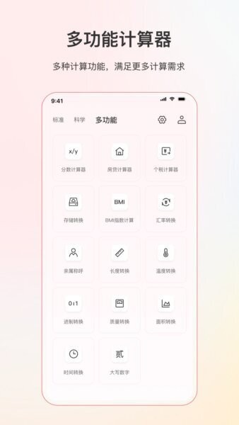 小明计算机免广告版