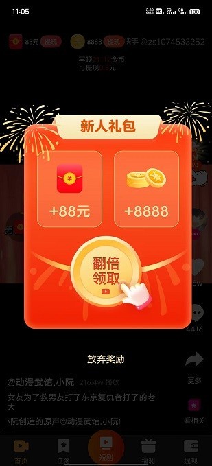 乐提刷视频app