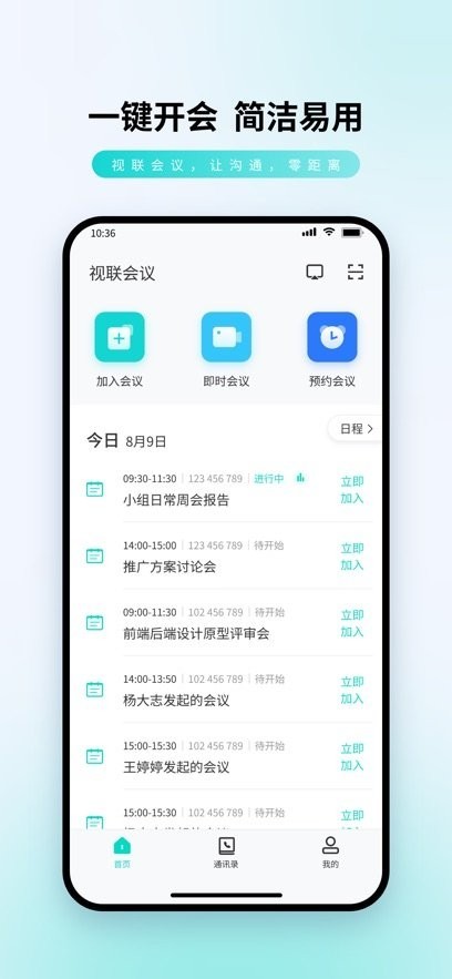 视联会议摄像机