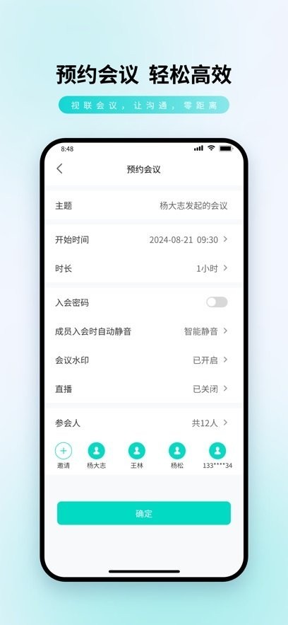 视联会议摄像机