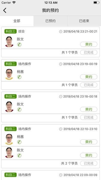 云慧驾培教练端