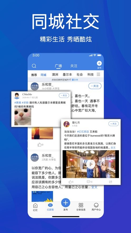 手机亿忆澳洲