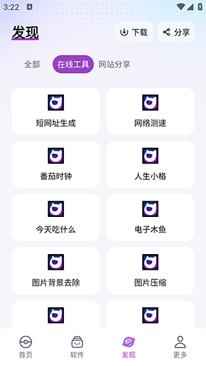 软件口袋q绑查询