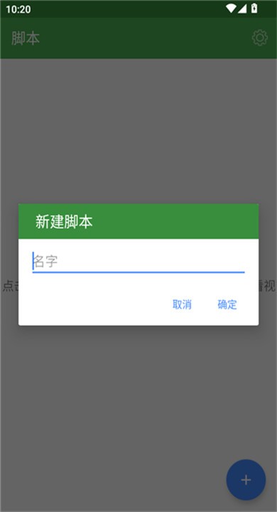 魔力自动点击器1.4.24版