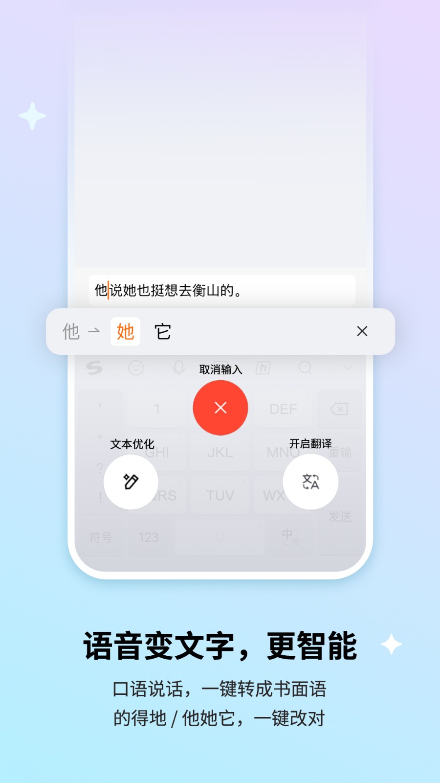 搜狗输入法32位手机版