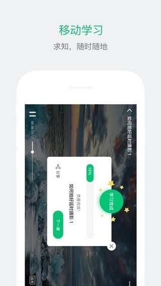 天和智胜公考app