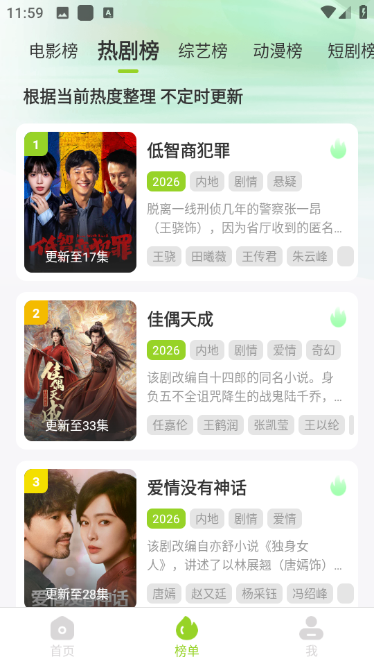 小黄人影视app去广告版
