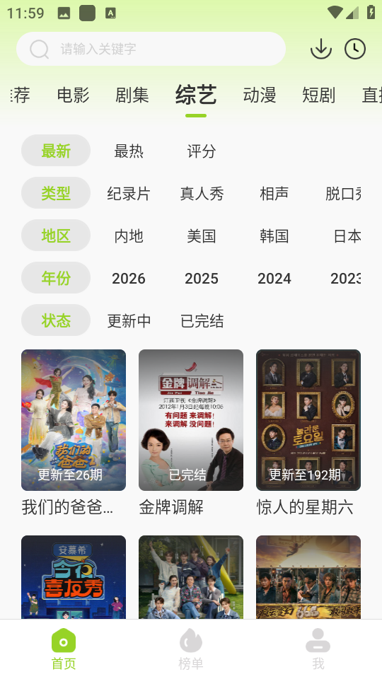 小黄人影视app去广告版