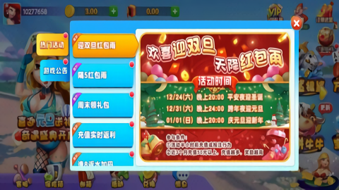 富佳棋牌红包版