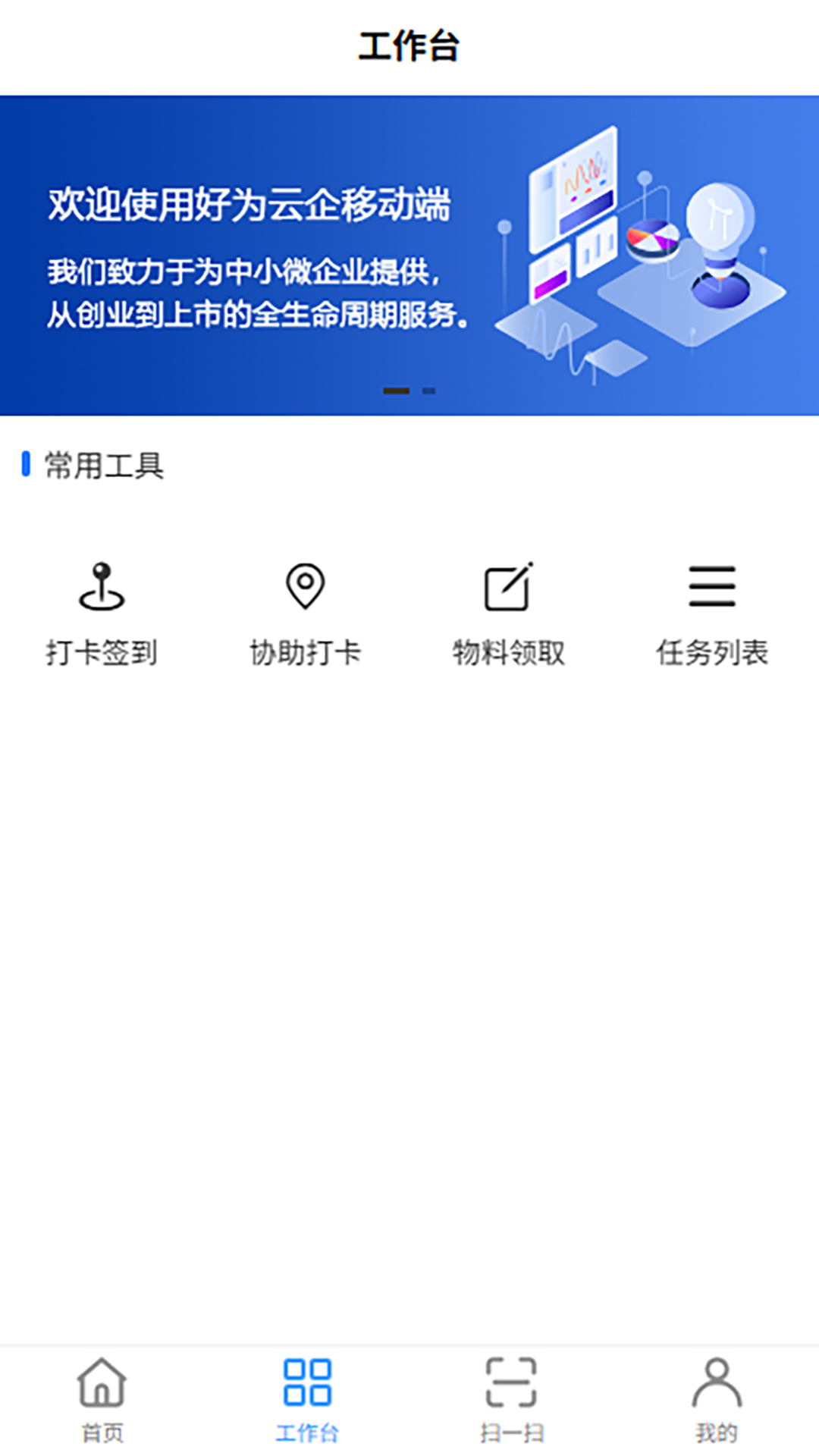 好为云企