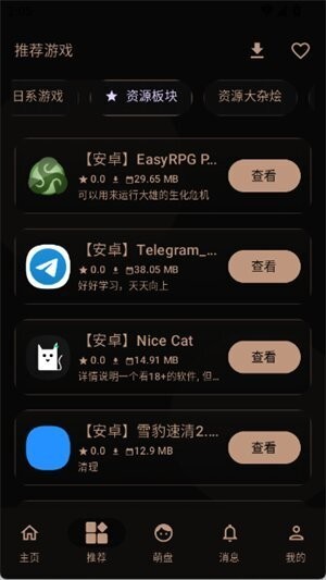 萌域社区