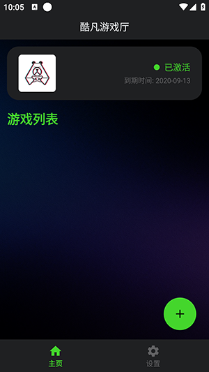 酷凡游戏厅K5王座